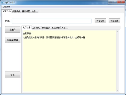10 ApkTool典藏版编译器-哈云网络
