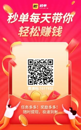 图片[21]-任务平台轻松月入过万教程-哈云网络