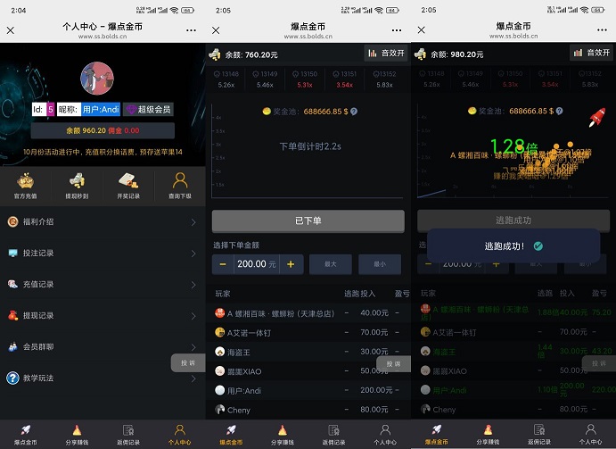 最新H5火箭爆点网页注册版-哈云网络