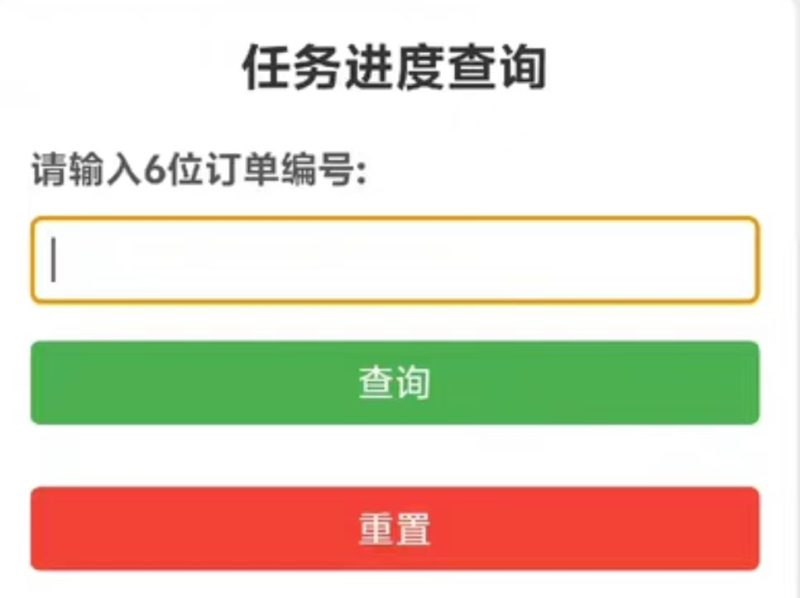 任务进度源码-哈云网络