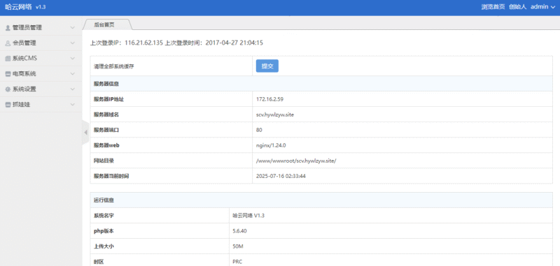 图片[2]-H5红包互换夹娃娃源码-哈云网络