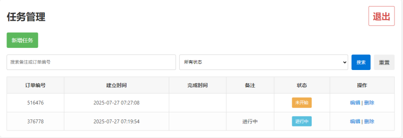 图片[2]-任务进度源码-哈云网络