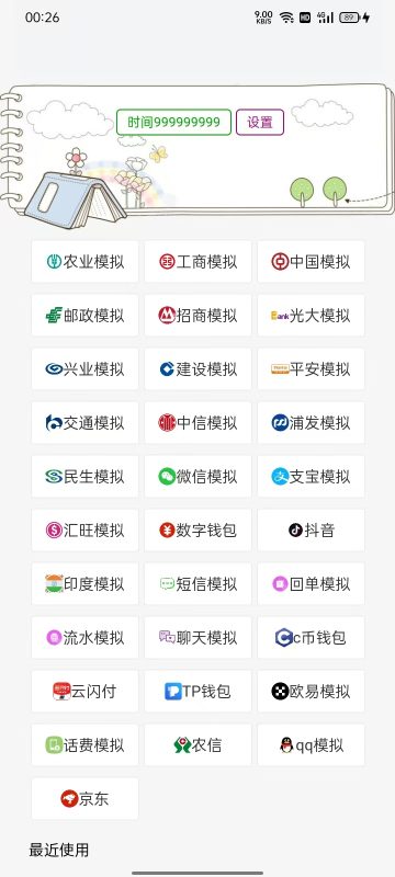 【欧易】极速p图神器，支持各大银行-哈云网络