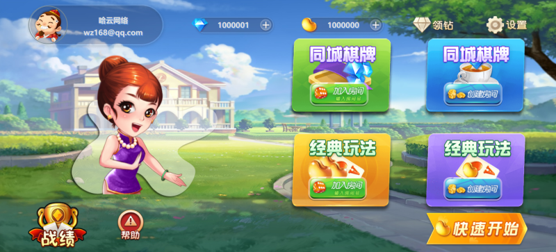 PHP休闲斗地主小游戏源码 自适应手机端 带有管理后端-哈云网络