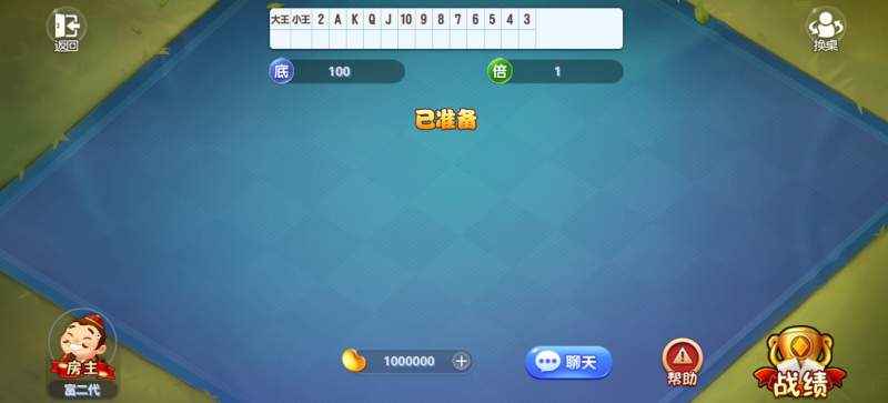 图片[2]-PHP休闲斗地主小游戏源码 自适应手机端 带有管理后端-哈云网络