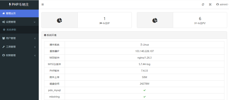 图片[3]-PHP休闲斗地主小游戏源码 自适应手机端 带有管理后端-哈云网络