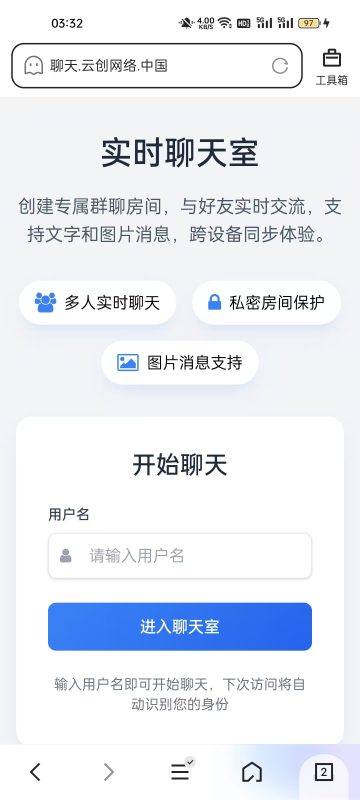 最新在线聊天室系统源码 支持群聊房间锁 自适应双端-哈云网络