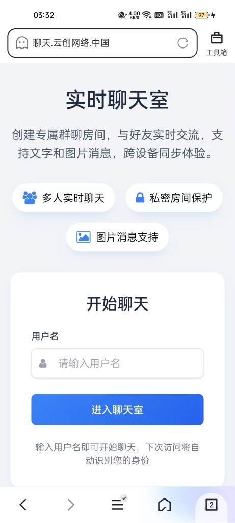 最新在线聊天室系统源码 支持群聊房间锁 自适应双端-哈云网络