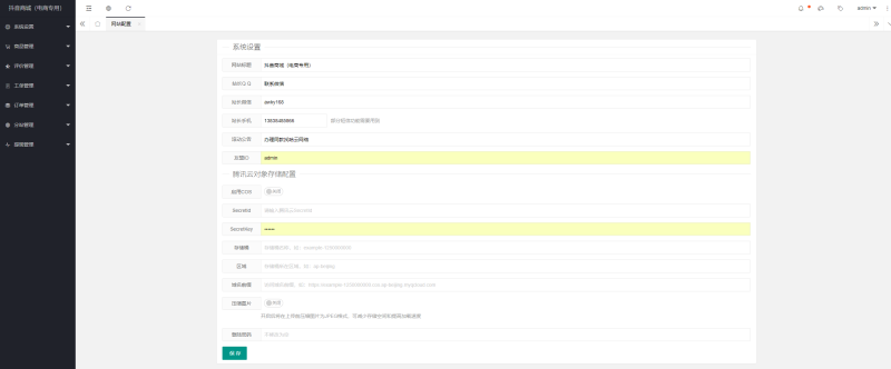 图片[2]-抖音H5商城源码，免登陆-哈云网络