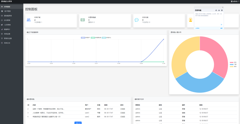 图片[2]-全新漂流瓶系统源码 全开源 新UI 附安装教程  亲测可用-哈云网络