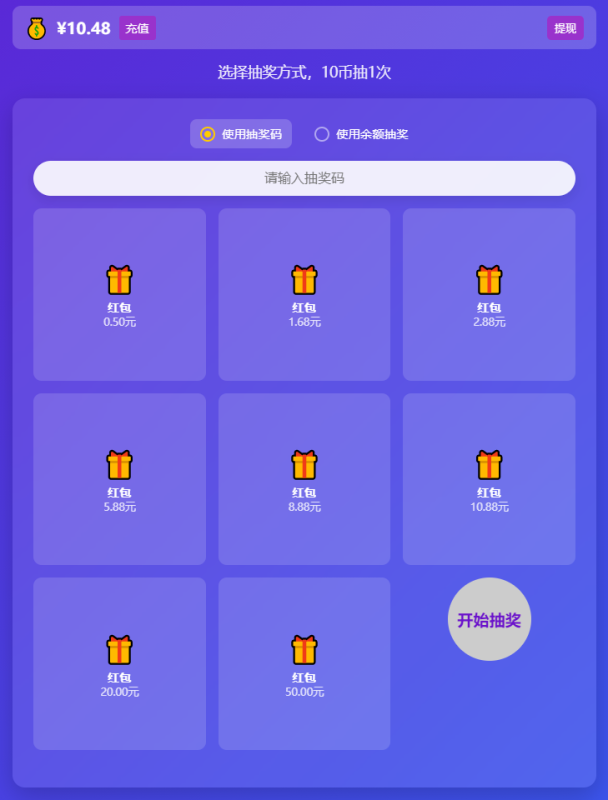 PHP八宫格抽奖系统源码-哈云网络