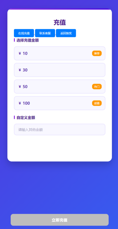 图片[2]-PHP八宫格抽奖系统源码-哈云网络